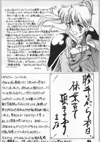 [Effecter (Various)] Denei Nyan Nyan (Various)