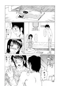 [Matsukawa Iku] Dorei Chichi (Slave Milk)