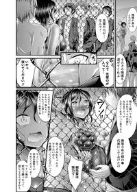 COMIC Masyo 2018-08 [Digital]