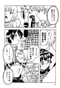 [Gorgeous Takarada] Orikou Pantsu