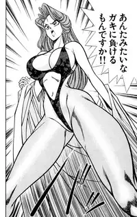 [Inui Haruka] Nousatsu! Panty Kyoushi Ranmaru 5