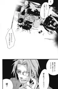 (SPARK10) [heinel (Mariko)] TATTOO (GANGSTA.)