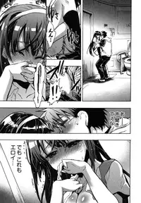 [James Hotate] Itokoi Chidori Vol. 2