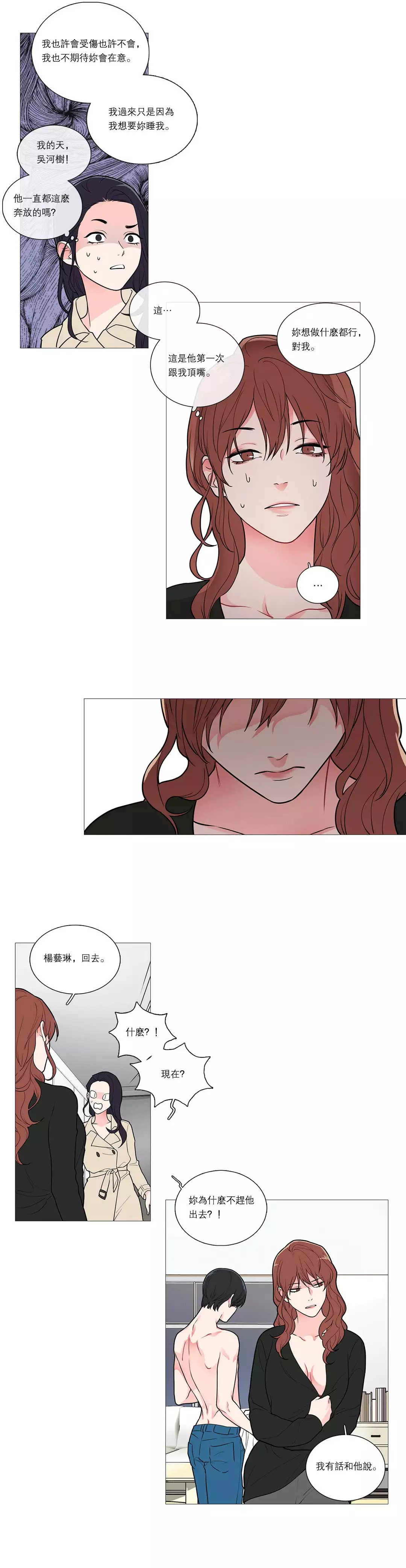 Sadistic Beauty Ch.1-36