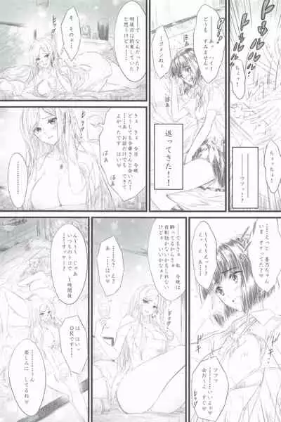 Yukichi 3 Mai de Katte Kureru Anata ga Suki