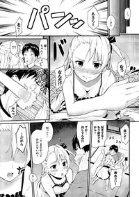 Suki no Shirushi - Pledge of Love