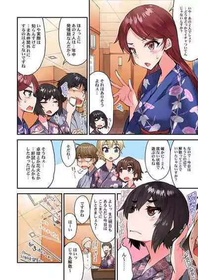 Traditional Job of Washing Girls' Body Ch. 45 - 51