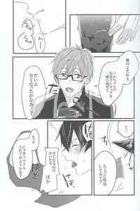 [yumemi (meme)] sweet coffee (Free!)