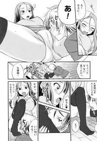 [Hanamaki Kaeru] Doutei Byurubyuru