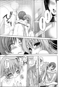 [Yukiji Shia] Rental oniichan ch.1-4