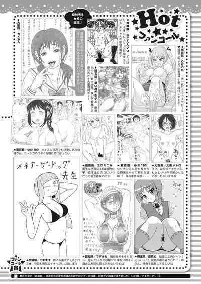 COMIC HOTMILK 2023-02