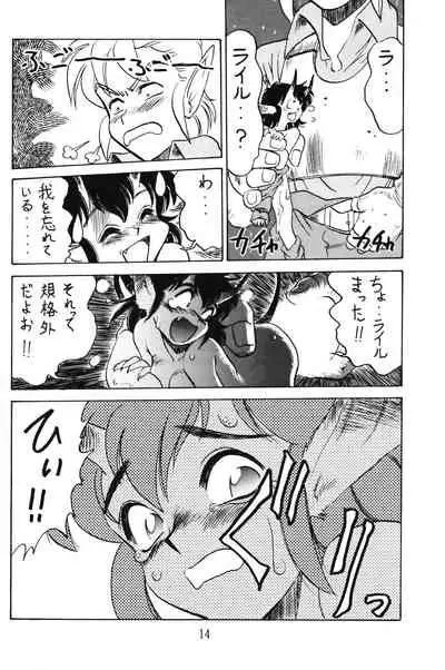 PRETENDER WORLD IN GAMES Vol. 3