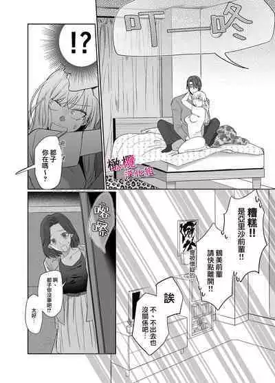 Utsumi-senpai wa Iihitodomari | 鶴美前輩是個好人