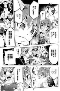 [Yanagihara Mitsuki] Haiboku Shoujo [Chinese]