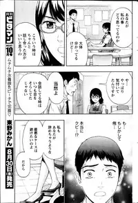 Monthly Vitaman 2013-09