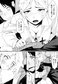 [Yurikawa] Houkago Strawberry Vibe - After School Strawberry Dildo