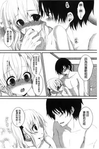 [Utano] Hatsukoi Toiro [Chinese]