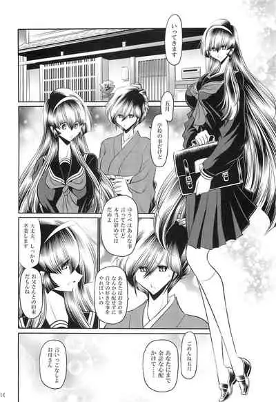 Hahako Hanbouchou Joukan