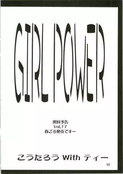 (C65) [Koutarou With T (Koutarou)] Girl Power Vol. 16 (Plawres Sanshiro)