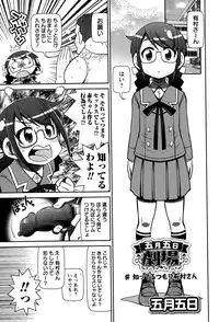 COMIC Masyo 2015-07