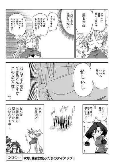 COMIC Ananga Ranga Vol. 107