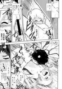 [Data] SWING IT! (COMIC Megastore 2012-09)