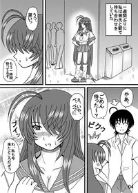 [Neko Melonya (Kurokawa Ryuu)] Otome Kanu (Ikkitousen)