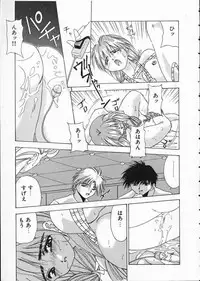 [Matsui Motoki] Koukou Kyoushi Monogatari