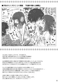 [Syounen Heroine (Tamaki Yui)] Seifuku Ecchi [Digital]