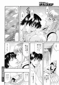 COMIC Megastore 2005-03