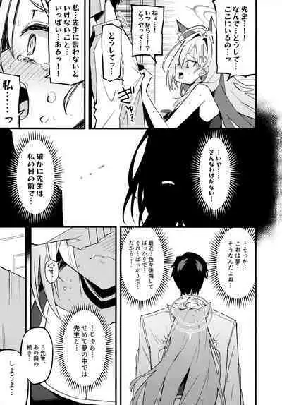 Miren ga Aru to Sureba