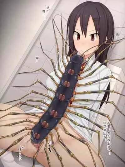 Ishukouhai Kiroku 1-6