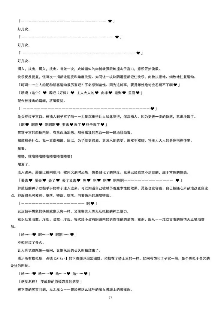 Meimou Inyoku Haishi Shinjuku - Eirei Dain Kyouen