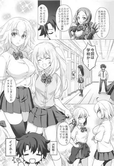 CHALDEA GIRLS COLLECTION Jeanne & Marie Seifuku H Shimakuru Hon