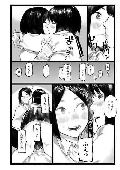 COMIC AOHA 2020 Haru