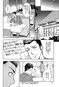 [Tatsunami Youtoku] twin Milf Ch. 1-13 + Bangai Hen