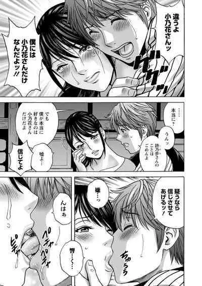 [Hidemaru] Yasashii Oba-san Yarashii Oba-san [Digital]