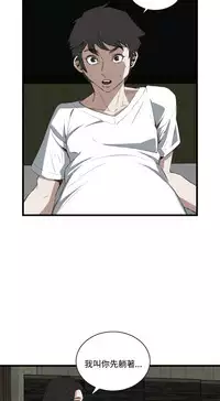 Take a Peek 偷窥 Ch.39~58 [Chinese]中文