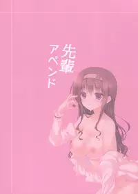 (COMITIA 107) [SEM;COLON (Mitsu King)] Senpai Append [English] [Life4Kaoru]