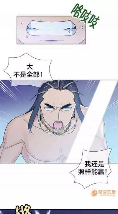 樓主的寶座 1-79