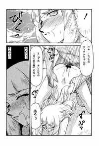 (C58) [LTM. (Taira Hajime)] Turn A. (Turn A Gundam)