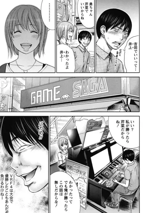 Ayamachi, Hajimemashite. 2