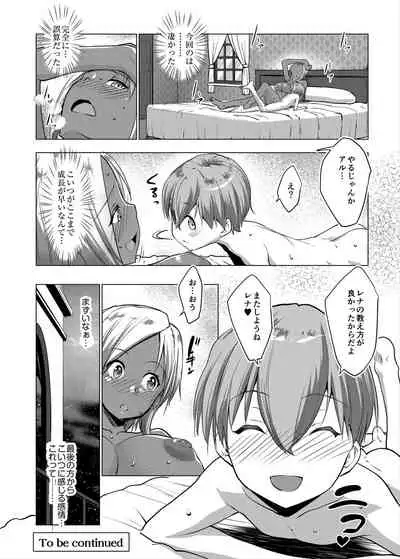 Bocchama wa Kasshoku Gal to Seiso Maid o Haramasetai