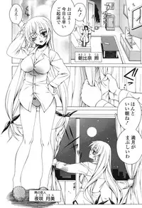 [Lapis Lazuli] Yoridori! Ero Musume