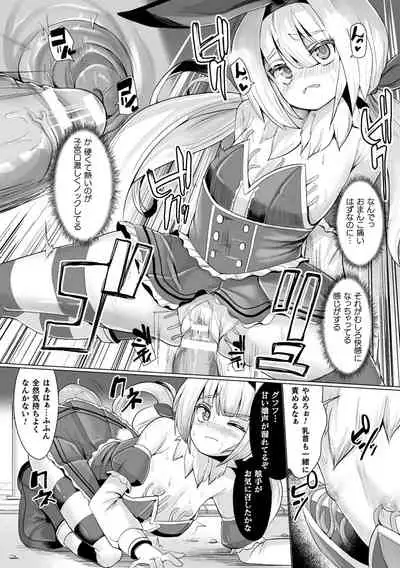 Joushuuteki Mesugaki Houwa Joutai