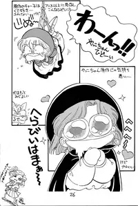 (C47) [SOUMA BOOKS (Souma Tatsuya)] Chacha no Rakugaki hon (Akazukin Cha Cha)