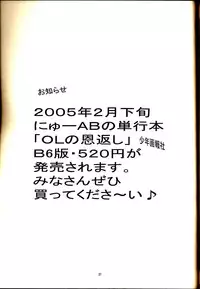 (C67) [AB NORMAL (NEW AB)] Aido 31 [Sarani Yakumo] (School Rumble)