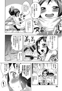 [Kanyapyi] Onapeko Akuma