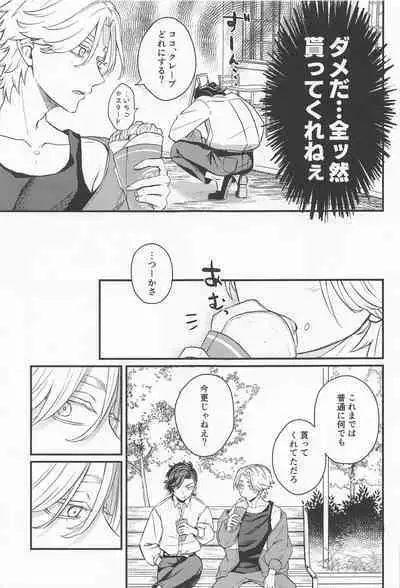 Kimi Tsukamu, Million Gold