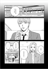 [Mochino Kome] Kemono Asobi | 禽獸遊戲 Ch. 1-3 [Chinese]